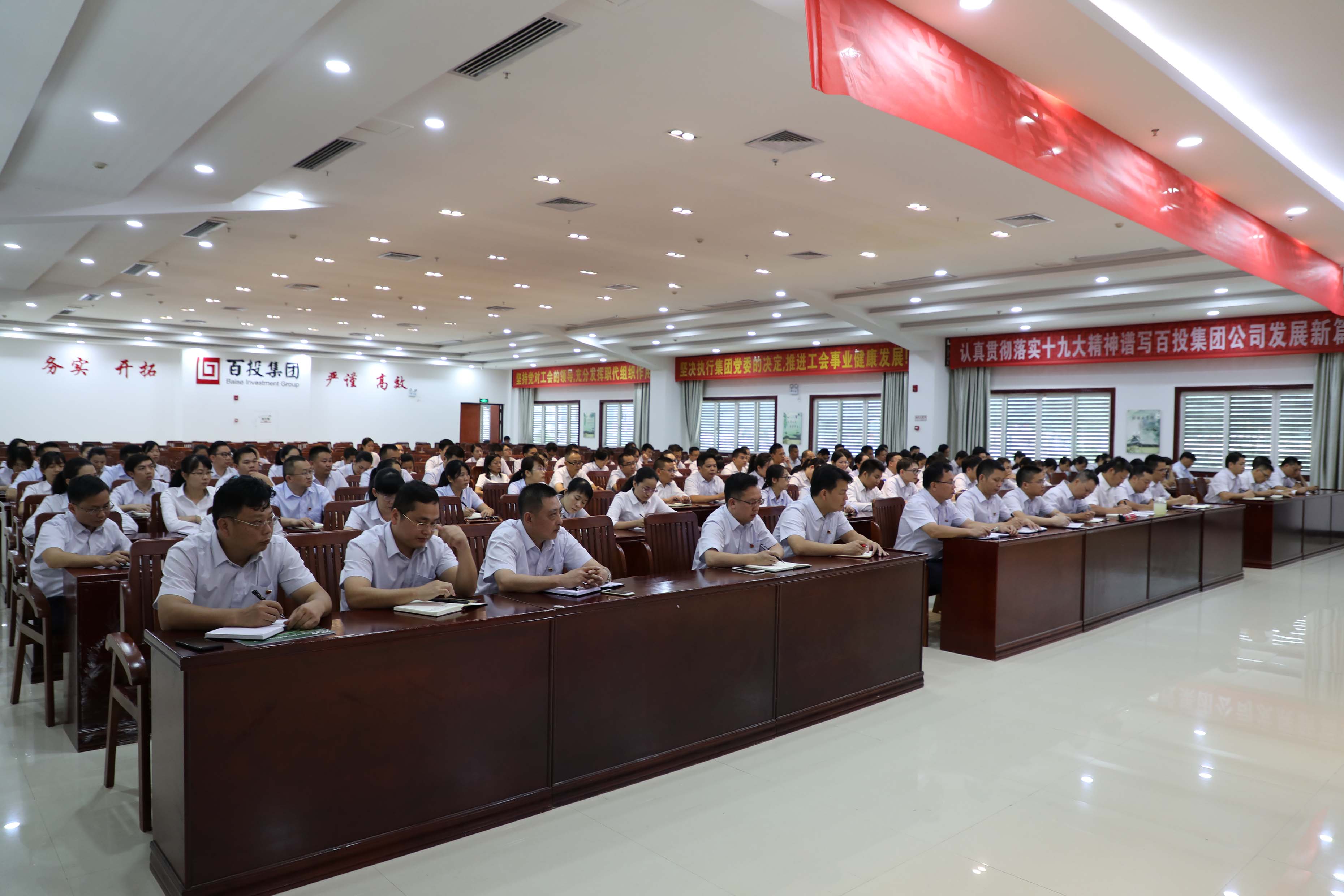 百投集團(tuán)舉辦2018年廉潔警示教育專(zhuān)題黨課
